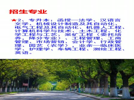 四川省唯一    k1体育 - 十年品牌 值得信赖自考护理专业（专升本、专科）“1+X”项目招生简章